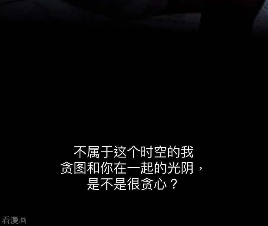 第111话 让我见到你 第77页
