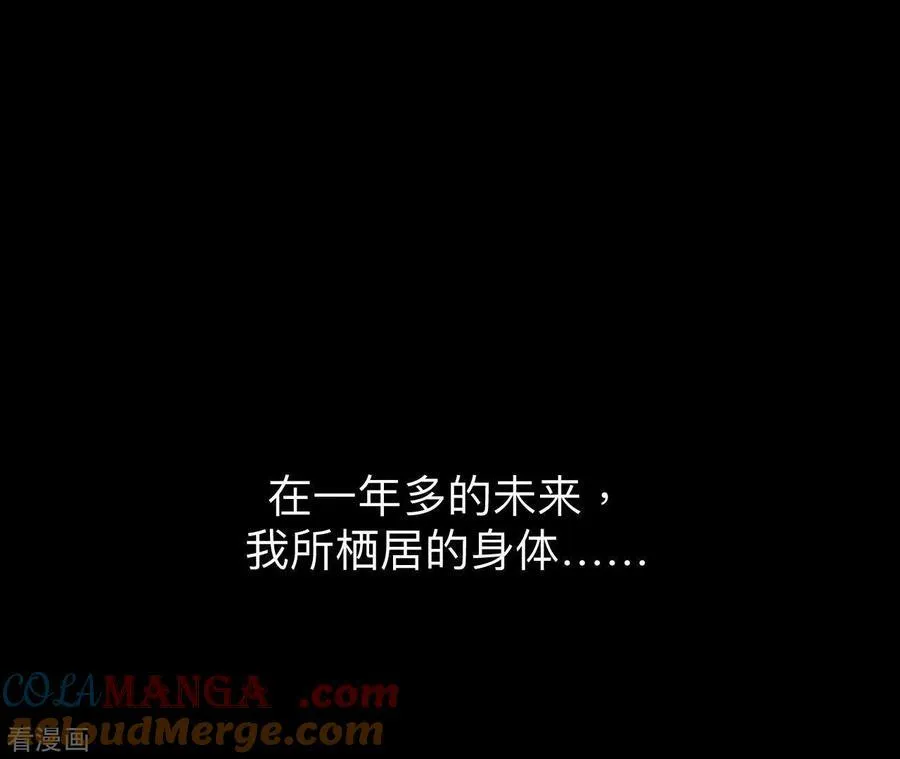 第111话 让我见到你 第79页