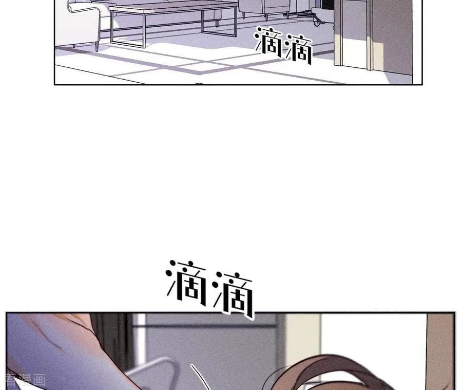 第112话 你爱的人是我 第8页