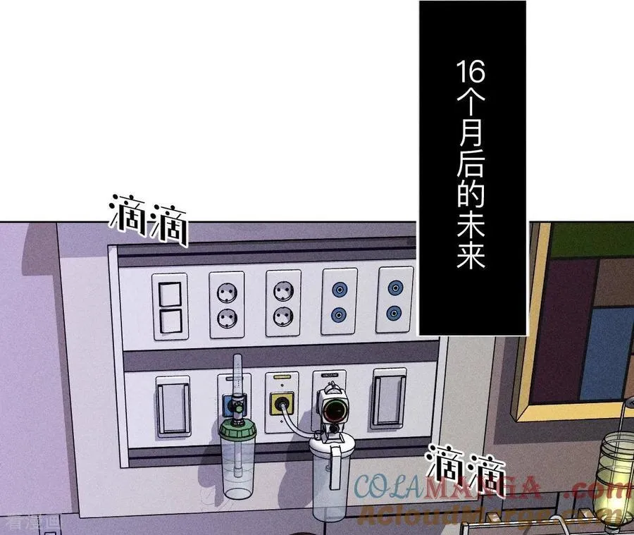 第112话 你爱的人是我 第10页