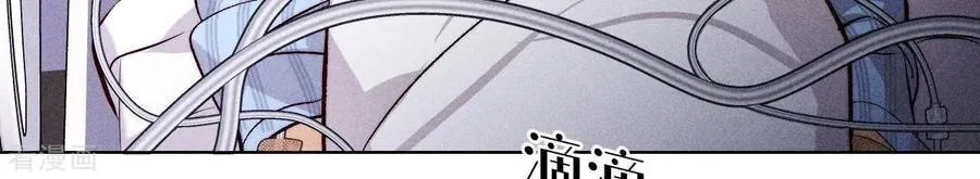第112话 你爱的人是我 第12页