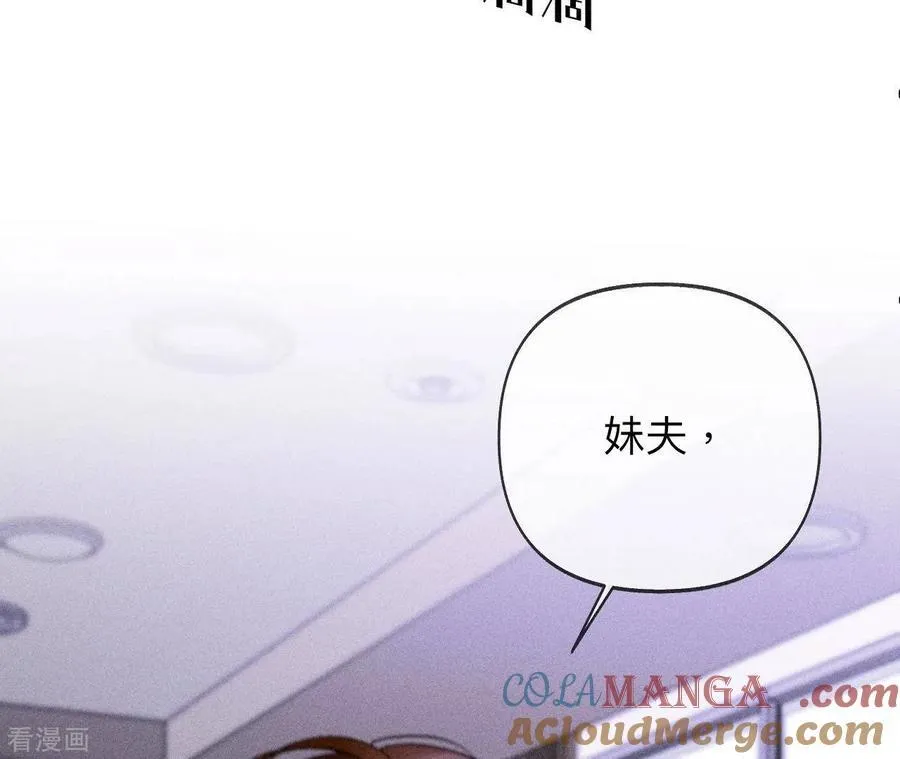 第112话 你爱的人是我 第13页