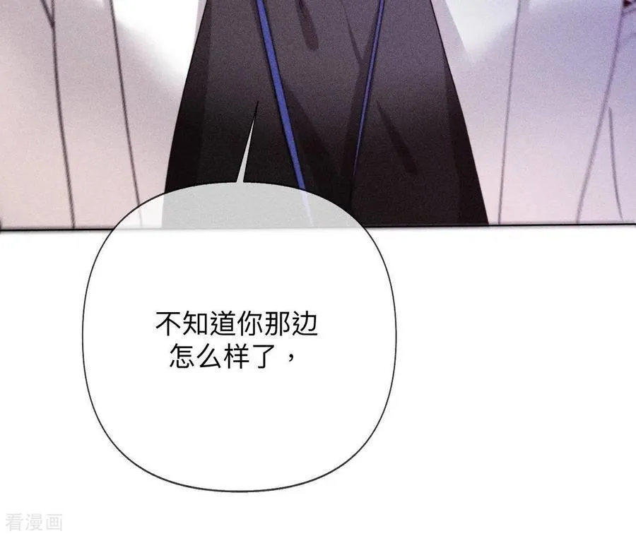第112话 你爱的人是我 第15页
