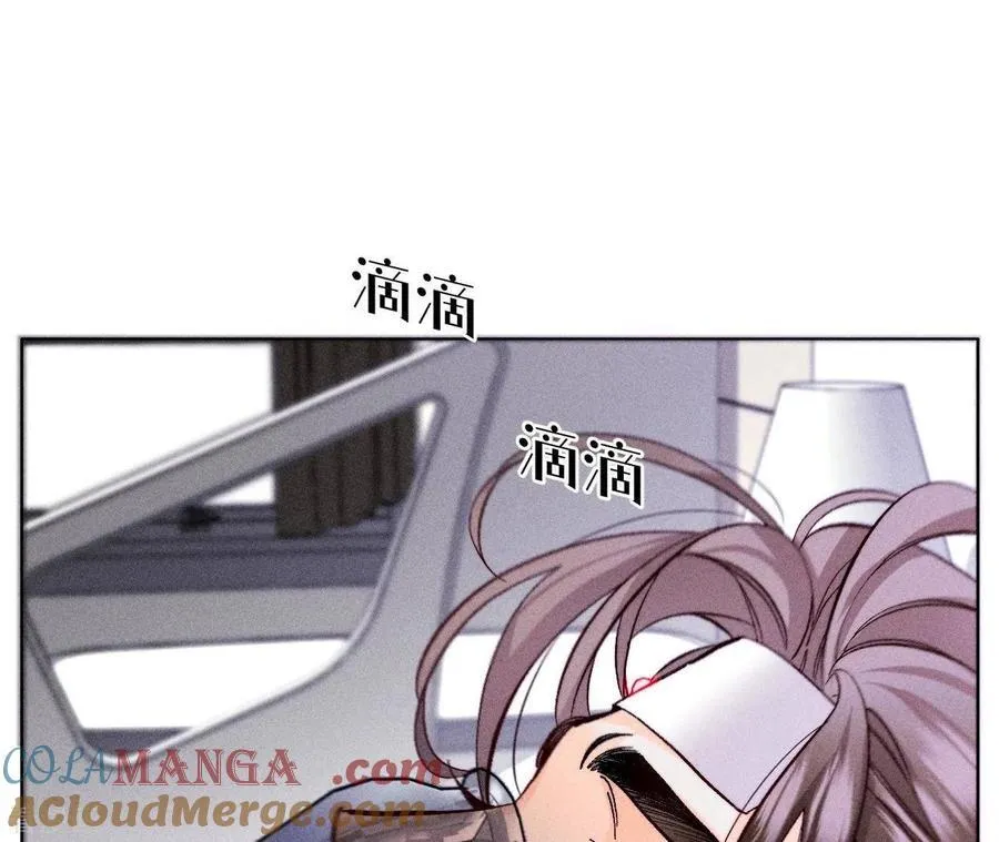 第112话 你爱的人是我 第16页