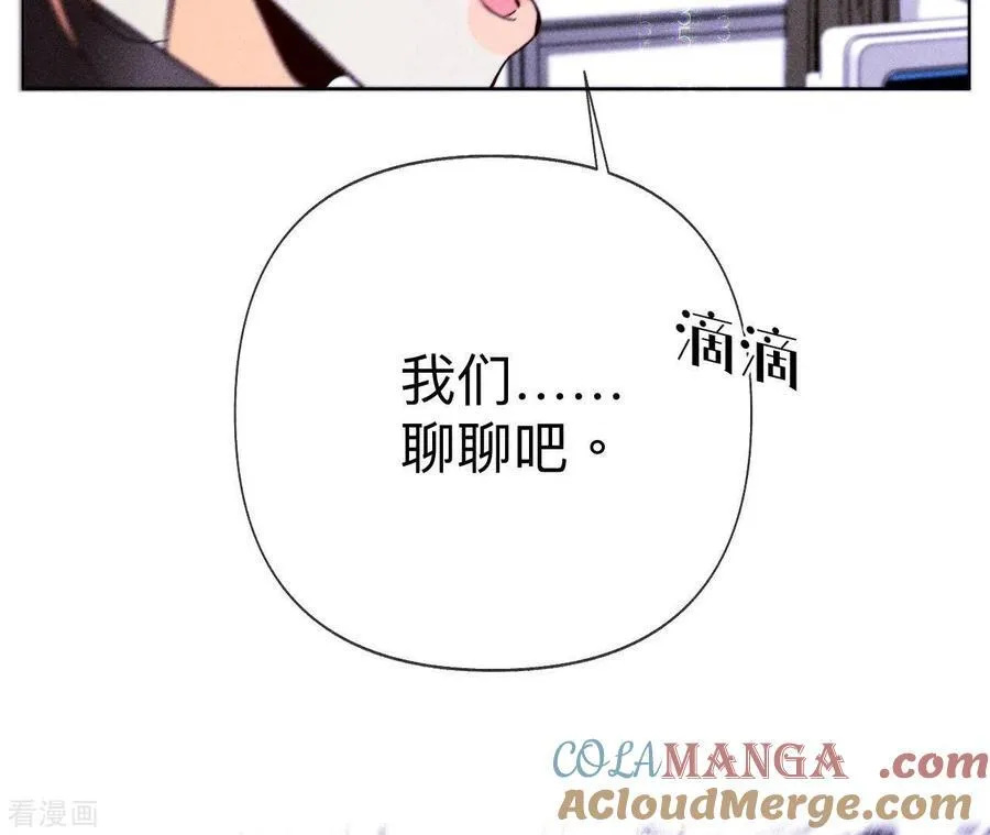 第112话 你爱的人是我 第19页