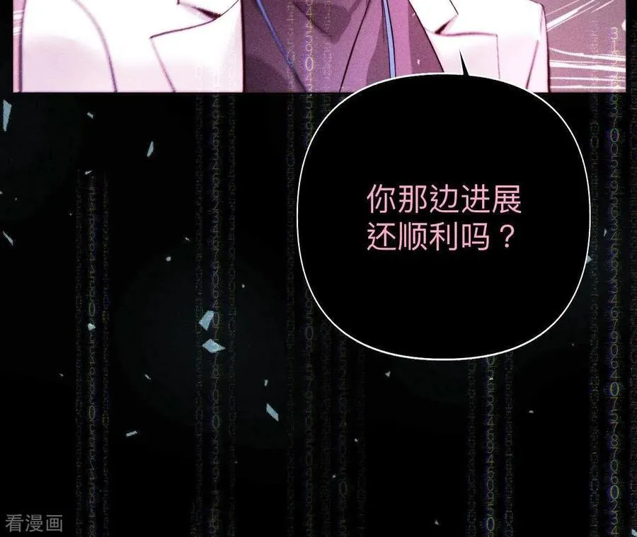 第112话 你爱的人是我 第27页
