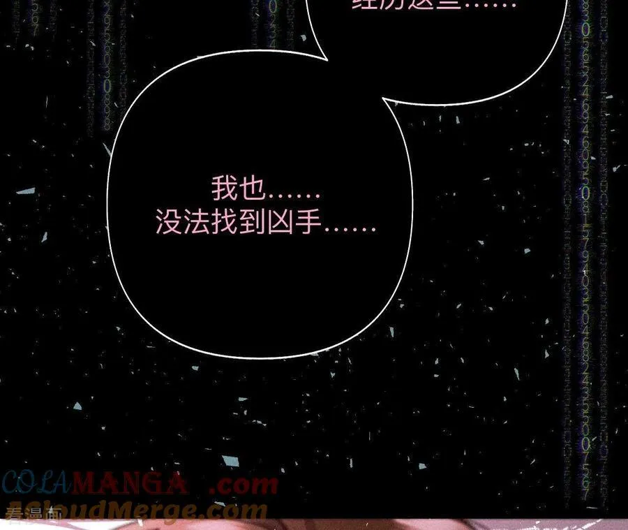 第112话 你爱的人是我 第31页
