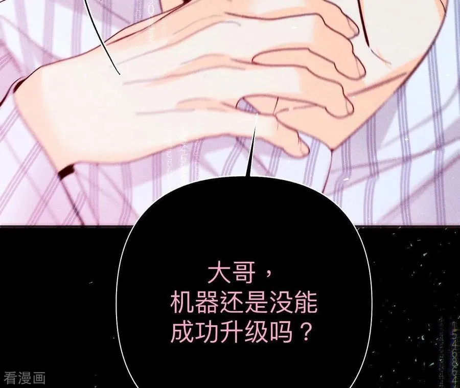 第112话 你爱的人是我 第35页