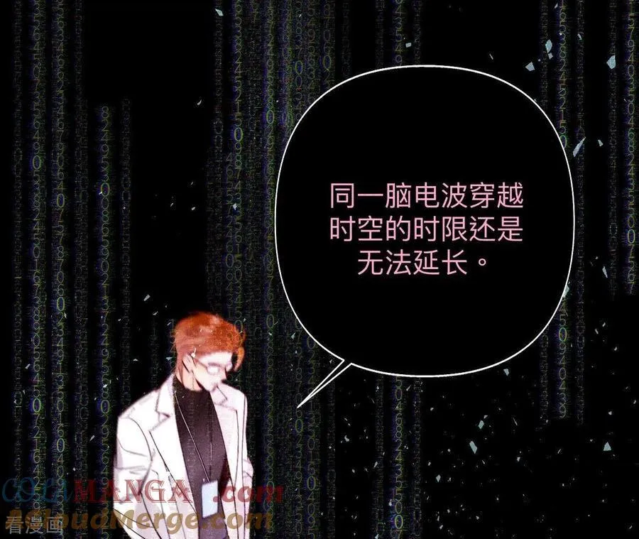第112话 你爱的人是我 第37页