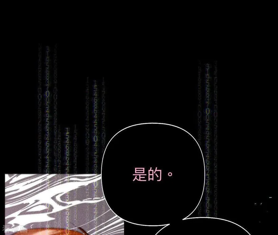 第112话 你爱的人是我 第41页