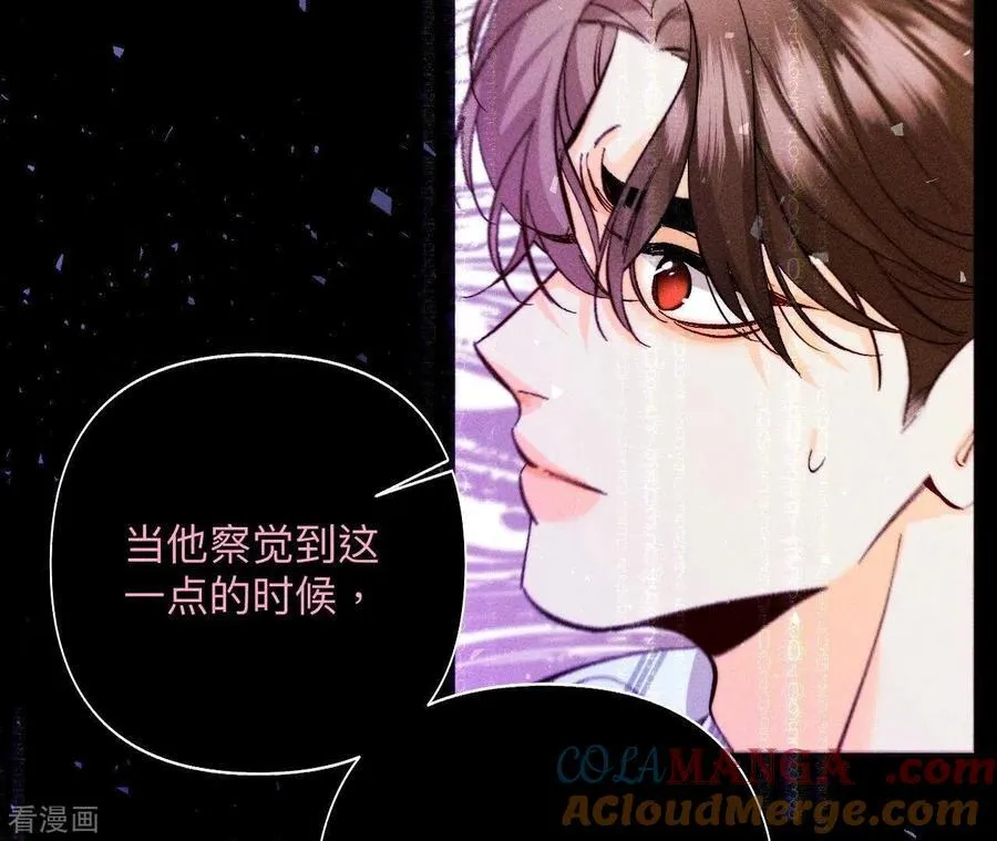 第112话 你爱的人是我 第43页