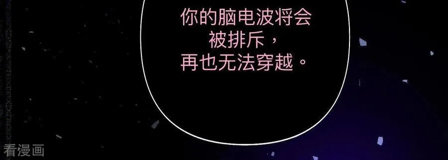 第112话 你爱的人是我 第44页