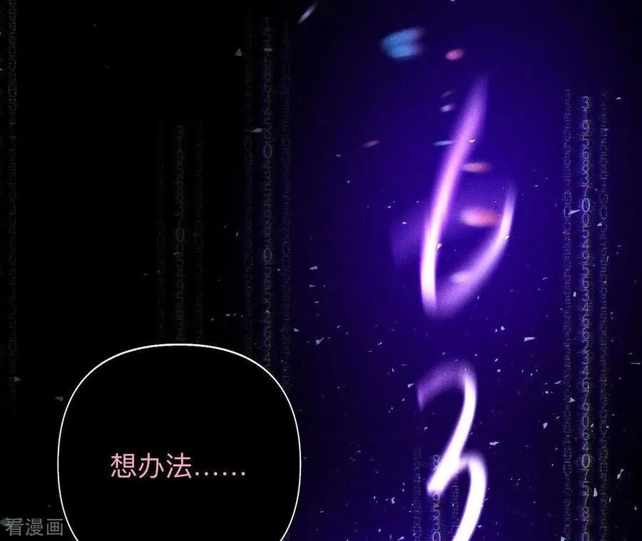第112话 你爱的人是我 第45页