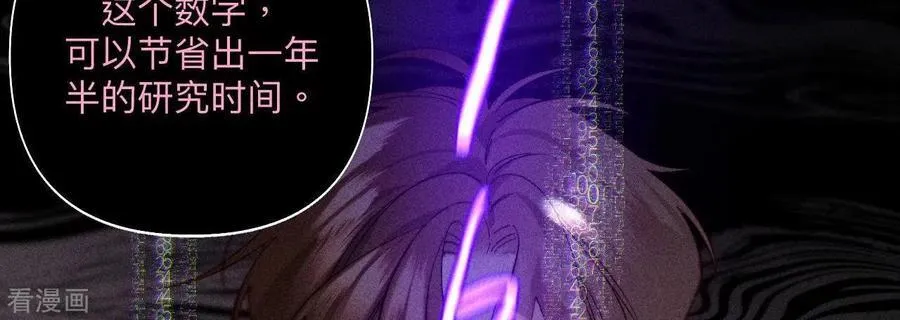 第112话 你爱的人是我 第48页