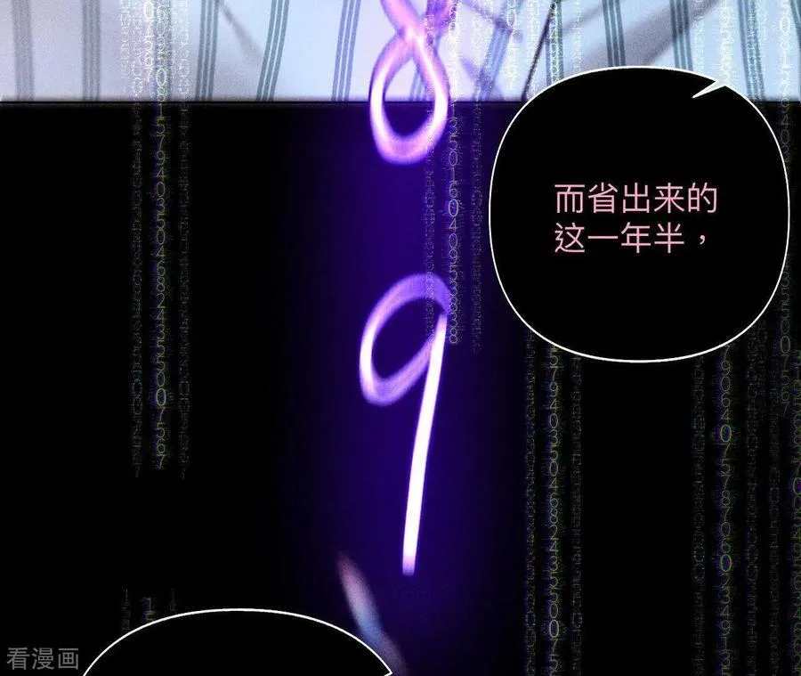 第112话 你爱的人是我 第50页