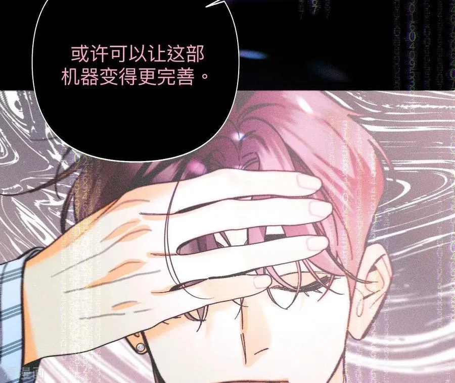 第112话 你爱的人是我 第51页