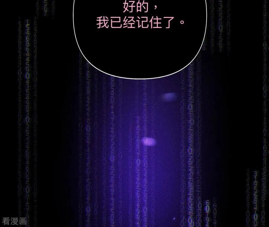 第112话 你爱的人是我 第53页