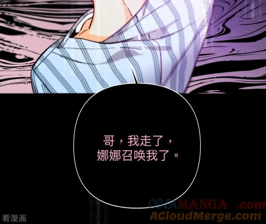 第112话 你爱的人是我 第55页