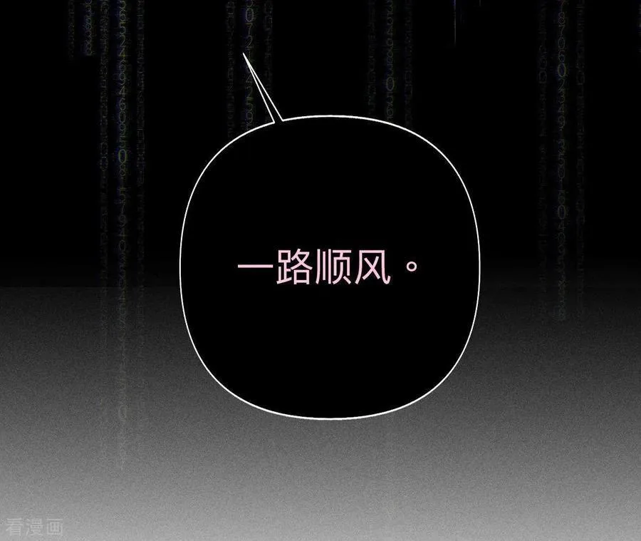 第112话 你爱的人是我 第59页