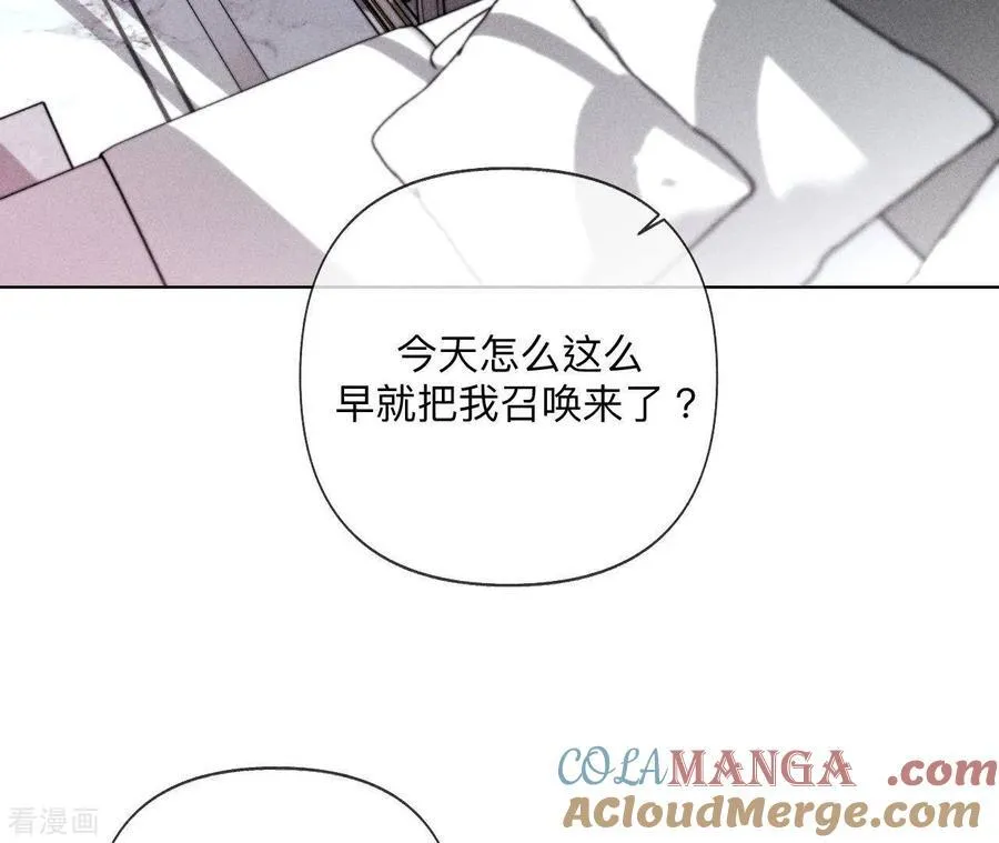 第112话 你爱的人是我 第64页