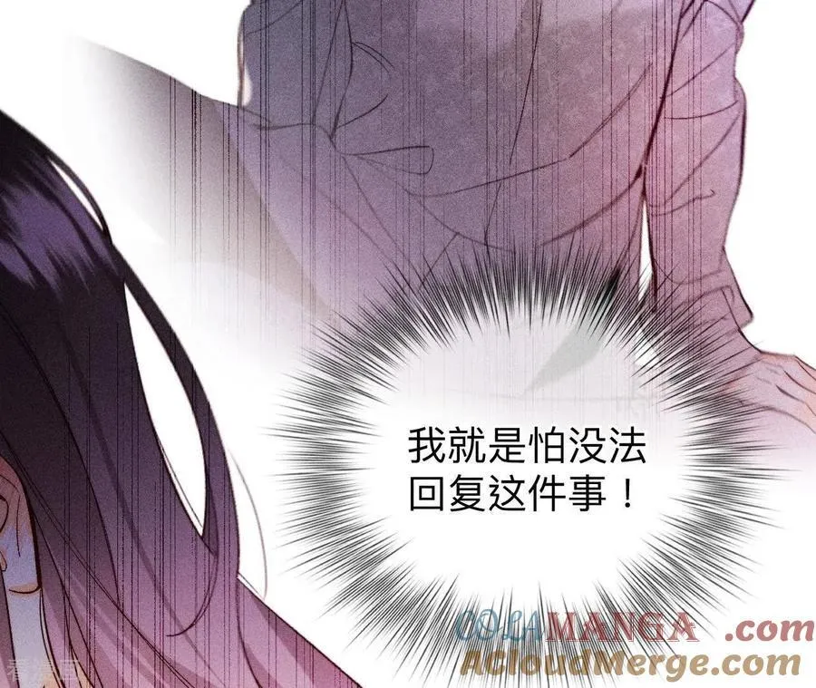 第112话 你爱的人是我 第70页