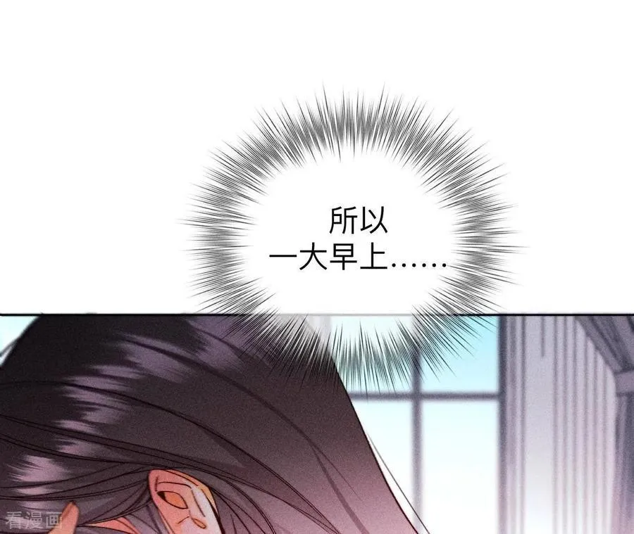 第112话 你爱的人是我 第72页