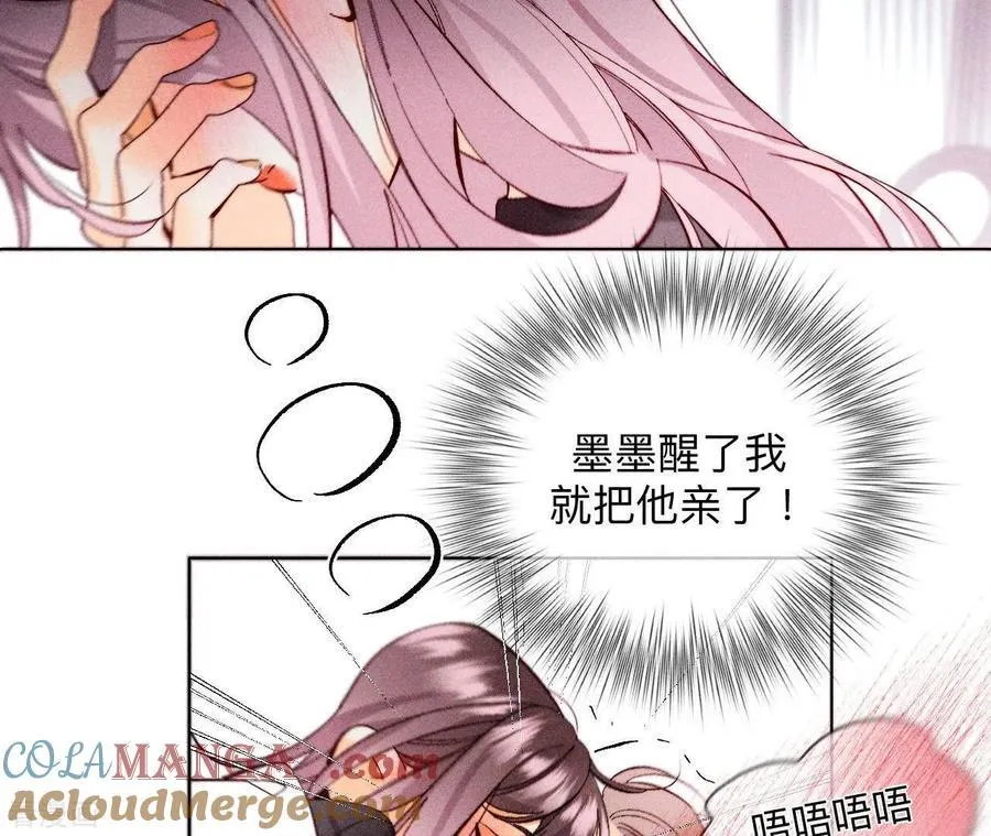 第112话 你爱的人是我 第73页