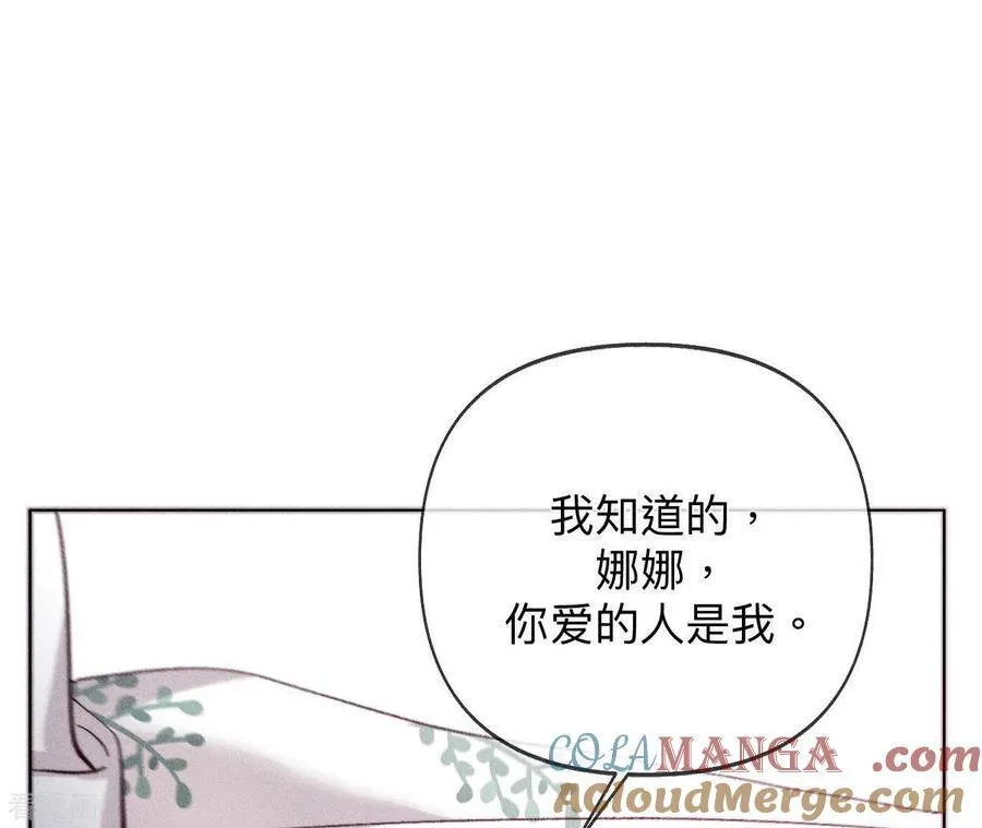第112话 你爱的人是我 第79页