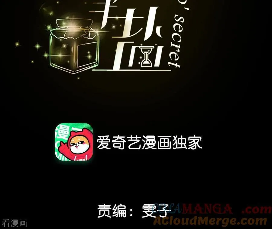 第113话 看病还是谋杀亲夫？ 第4页