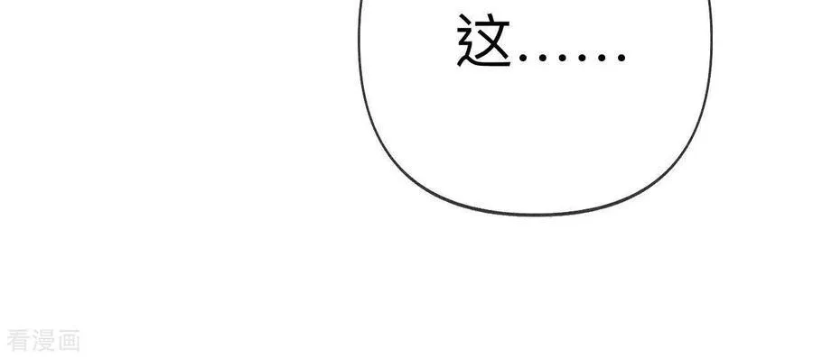 第113话 看病还是谋杀亲夫？ 第21页