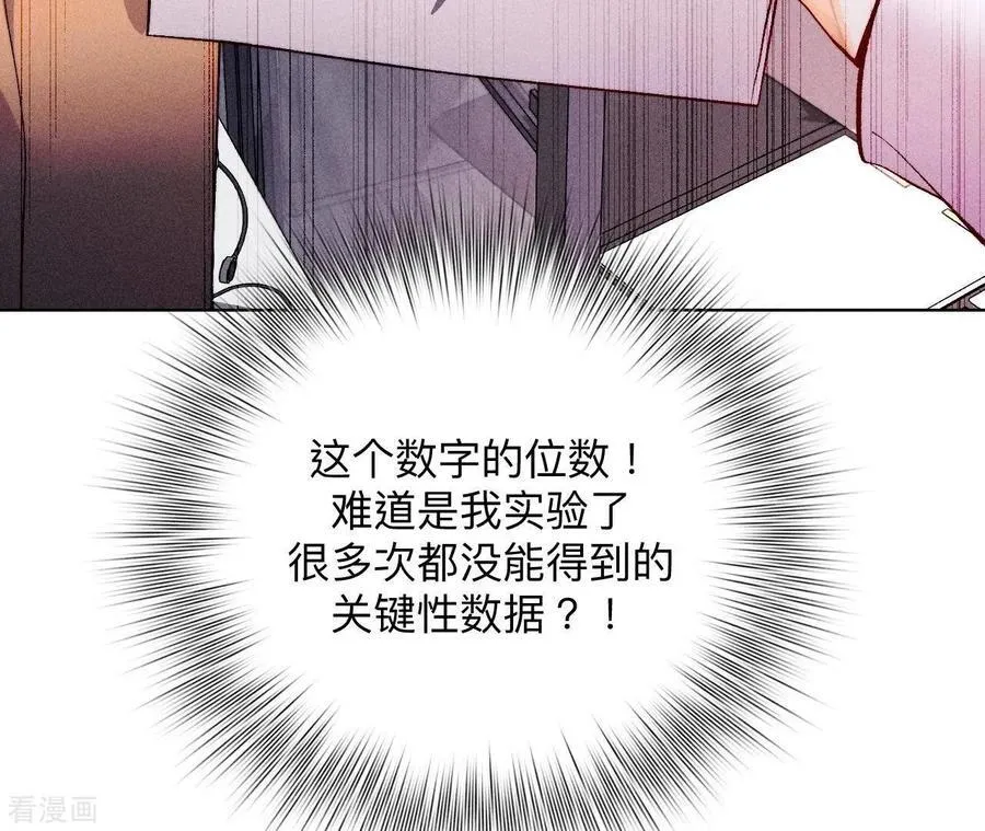 第113话 看病还是谋杀亲夫？ 第24页