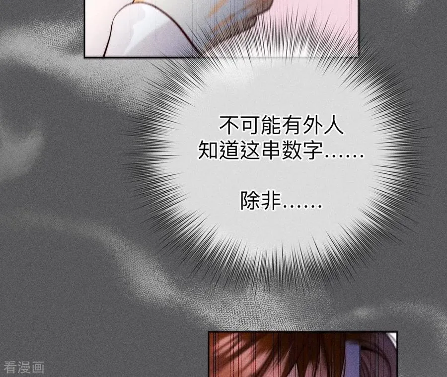 第113话 看病还是谋杀亲夫？ 第30页