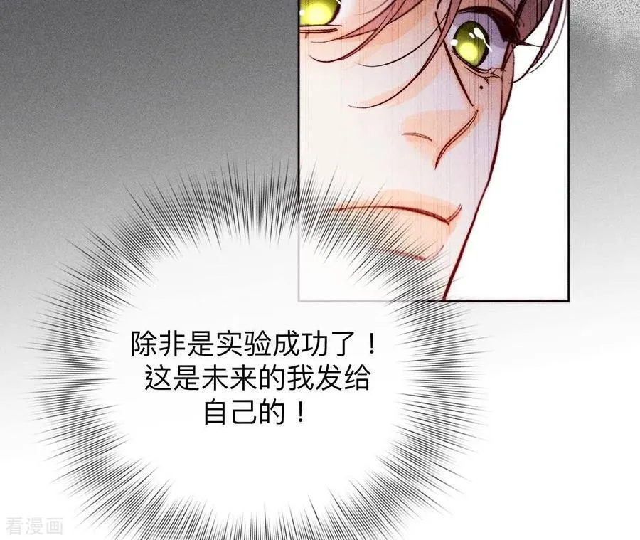 第113话 看病还是谋杀亲夫？ 第32页
