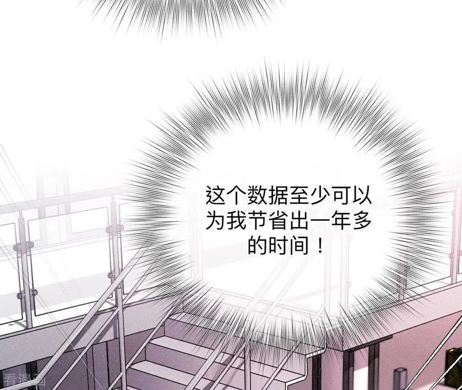 第113话 看病还是谋杀亲夫？ 第33页