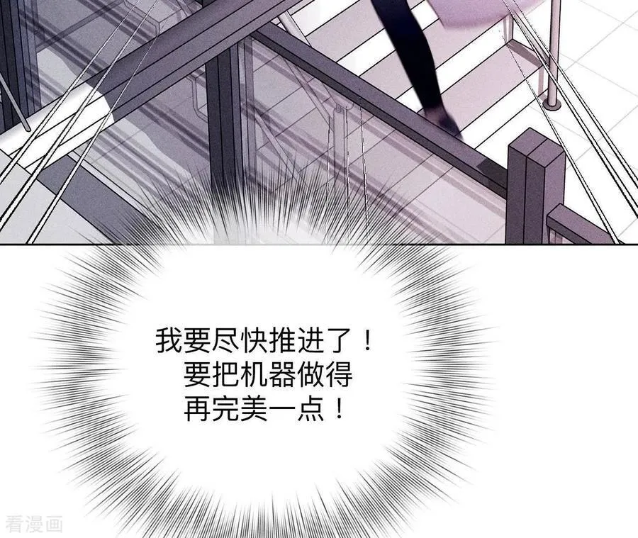 第113话 看病还是谋杀亲夫？ 第35页