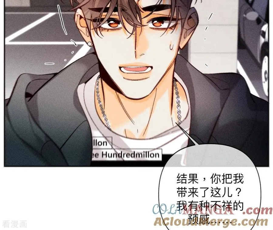 第113话 看病还是谋杀亲夫？ 第40页