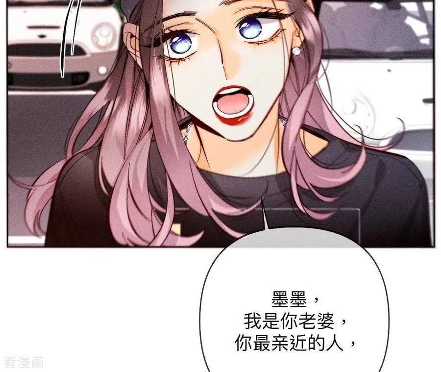 第113话 看病还是谋杀亲夫？ 第42页
