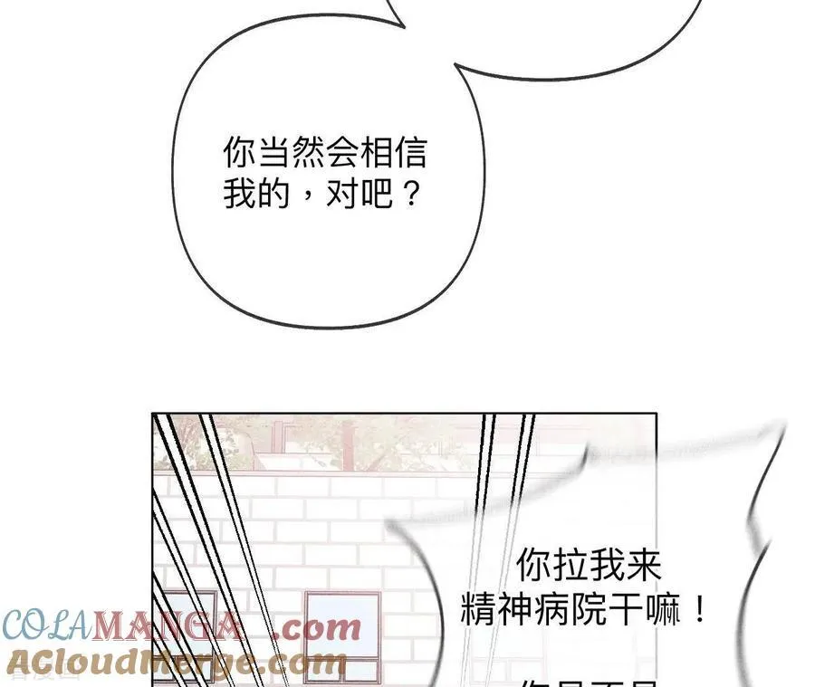第113话 看病还是谋杀亲夫？ 第43页