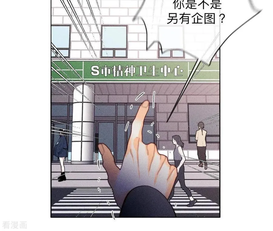 第113话 看病还是谋杀亲夫？ 第44页