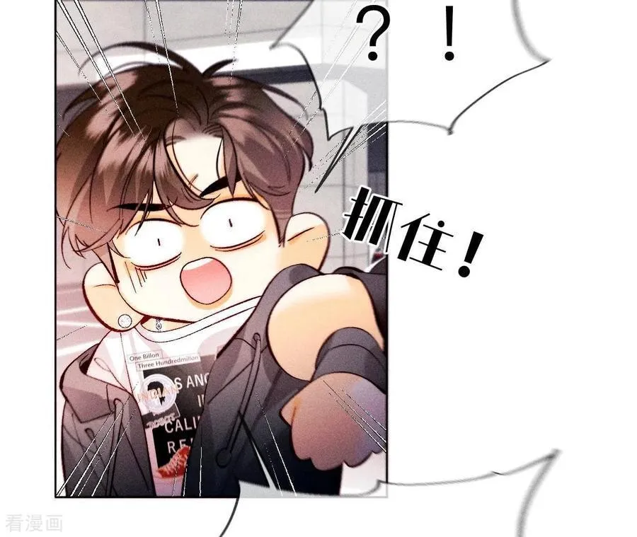 第113话 看病还是谋杀亲夫？ 第47页