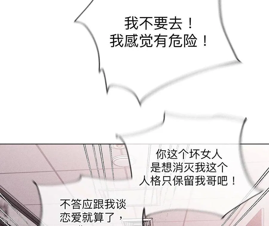 第113话 看病还是谋杀亲夫？ 第48页