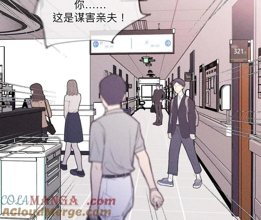 第113话 看病还是谋杀亲夫？ 第49页
