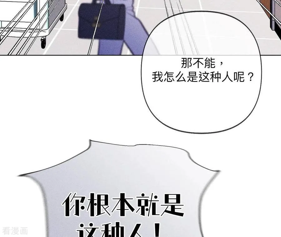 第113话 看病还是谋杀亲夫？ 第50页