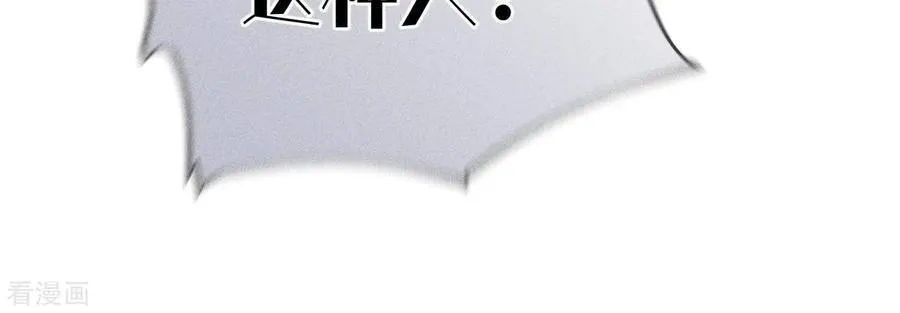 第113话 看病还是谋杀亲夫？ 第51页