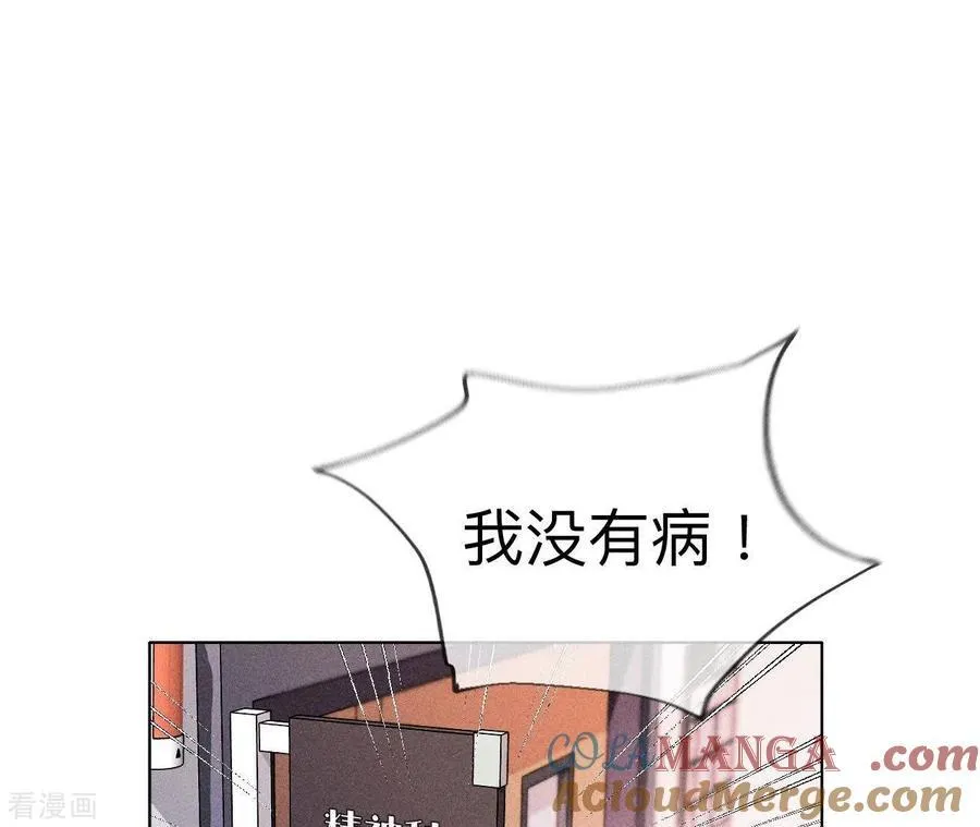 第113话 看病还是谋杀亲夫？ 第52页