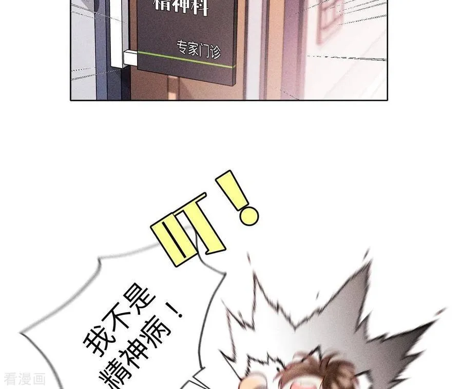 第113话 看病还是谋杀亲夫？ 第53页