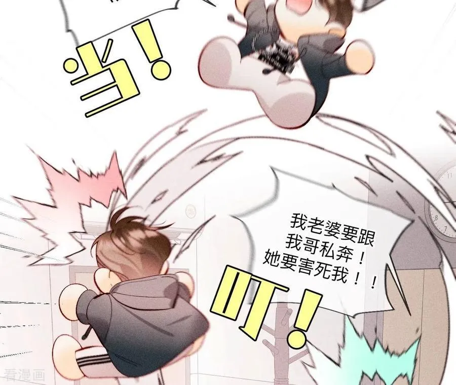第113话 看病还是谋杀亲夫？ 第54页