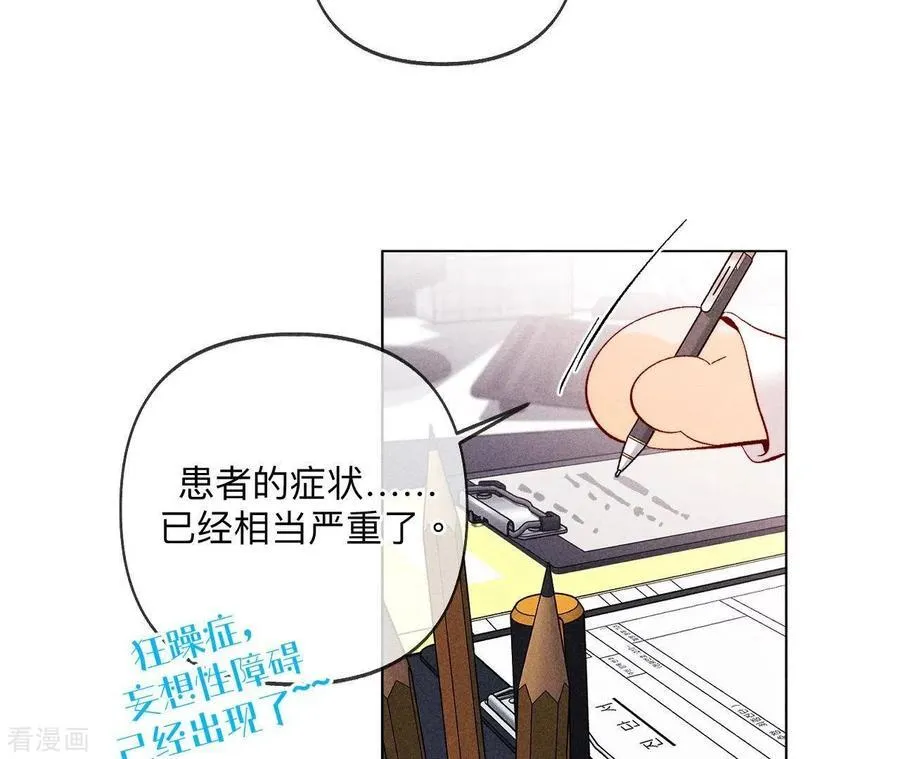 第113话 看病还是谋杀亲夫？ 第56页