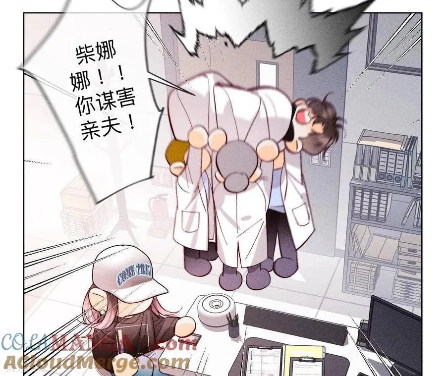 第113话 看病还是谋杀亲夫？ 第58页