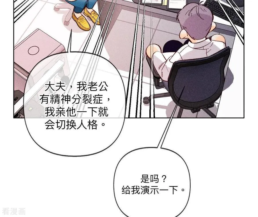 第113话 看病还是谋杀亲夫？ 第59页